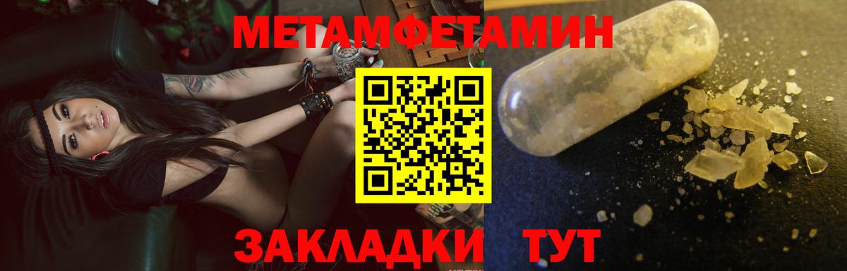 Амфетамин  Вход с VPN  Крымск  АМФЕТАМИН 97% 