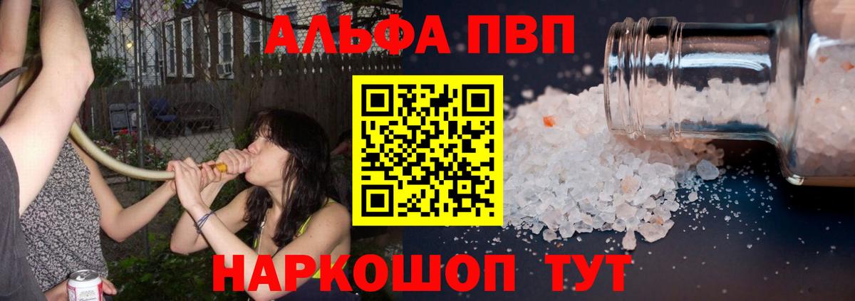 APVP крисы CK  A PVP СК КРИС  Вход с VPN  Alpha-PVP  где купить наркоту  Крымск 
