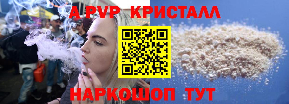 Alfa_PVP СК КРИС Крымск