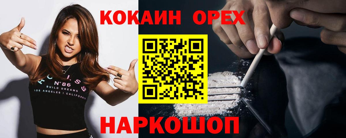 COCAIN Columbia  Вход с VPN  Крымск  КОКАИН 98% 