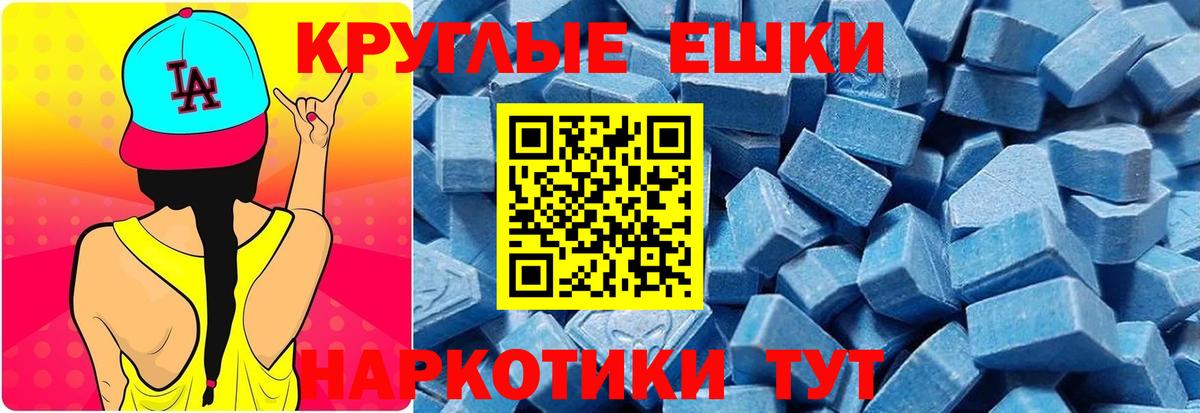 Экстази  Вход с VPN  закладки  Ecstasy 250 мг  Крымск 