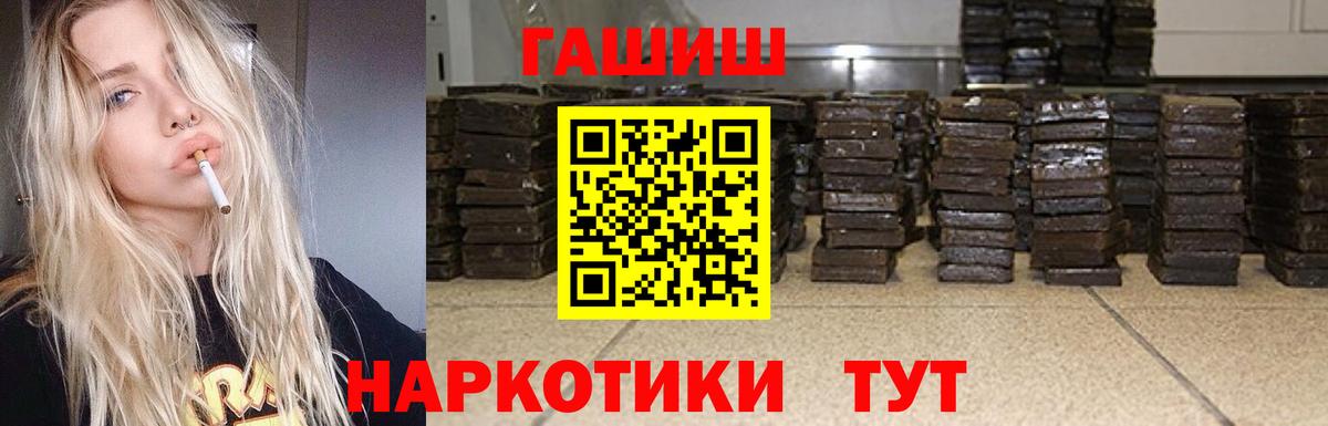 ГАШ  Вход с VPN  Крымск  где купить наркотик  ГАШИШ AMNESIA HAZE  Гашиш Ice-O-Lator 