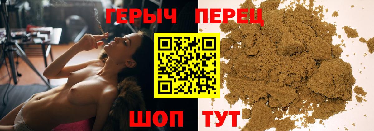 Героин гречка Крымск