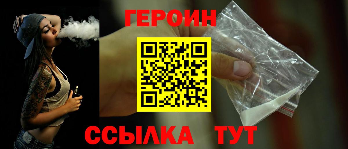 Крымск  Героин афганец  Вход с VPN 