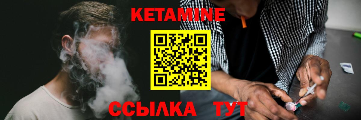 КЕТАМИН ketamine  Кетамин VHQ  Вход с VPN  Крымск 