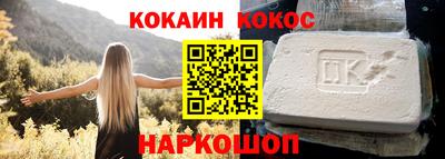 кристаллы Новодвинск