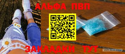 кристаллы Новодвинск
