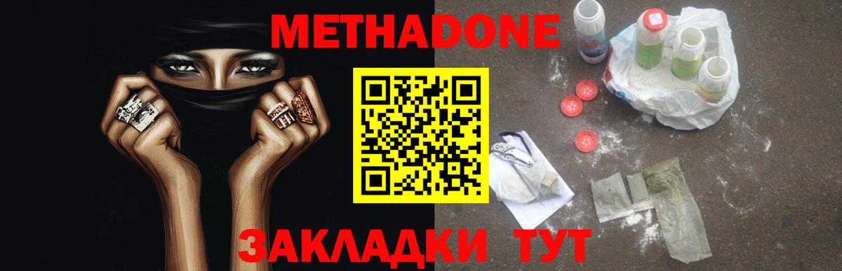 МЕГА онион  Вход с VPN  Крымск  Метадон белоснежный  МЕТАДОН VHQ 