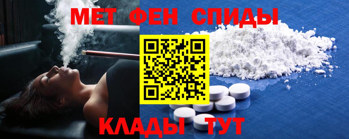 Метамфетамин Methamphetamine Крымск
