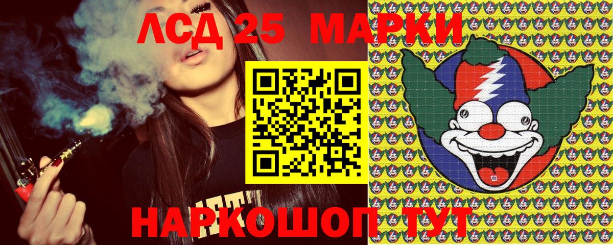 Крымск  Наркотические марки 1,8мг  Вход с VPN 