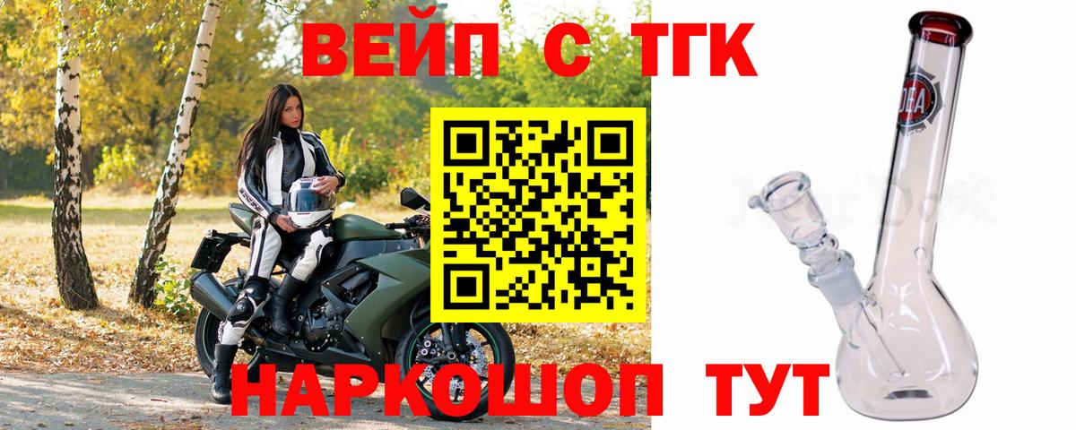 БУТИРАТ Крымск