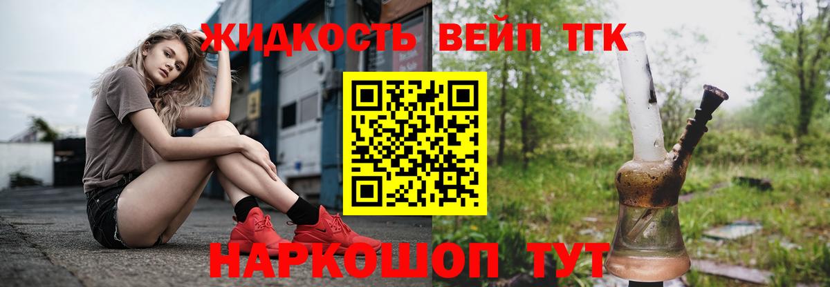 Дистиллят ТГК концентрат Крымск