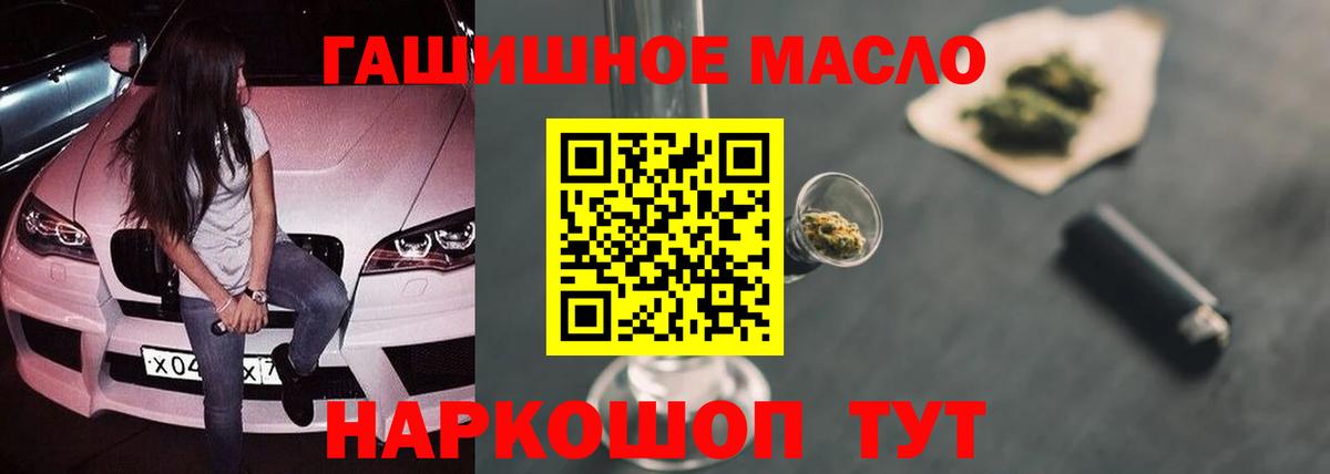 Крымск  Дистиллят ТГК жижа  Вход с VPN  Дистиллят ТГК гашишное масло 