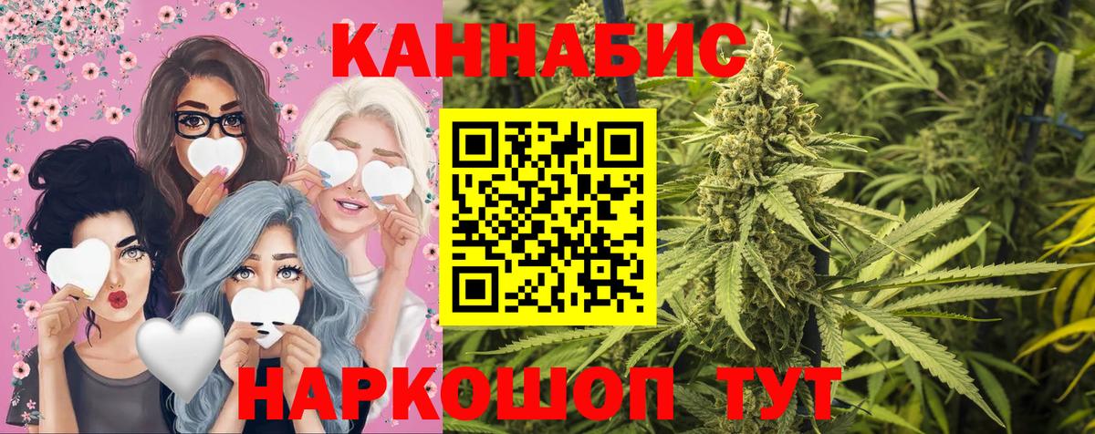 Марихуана LSD WEED Крымск